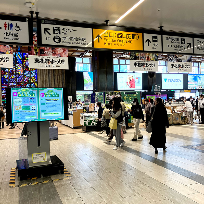 JR 東北新幹線、東北本線、仙山線、仙石線 「仙台駅」からの行き方 1 イメージ